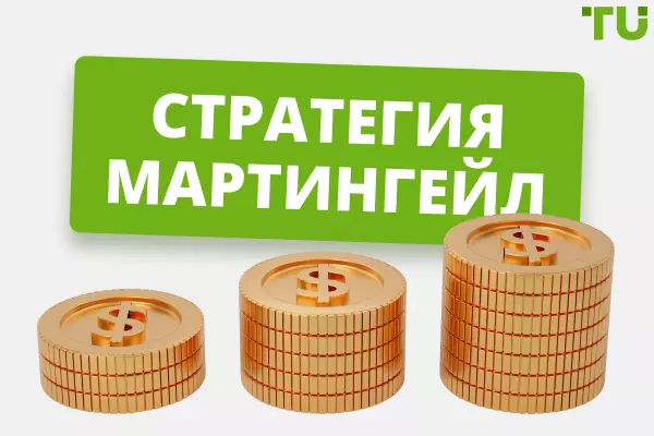 Стратегия Мартингейла в Aviator